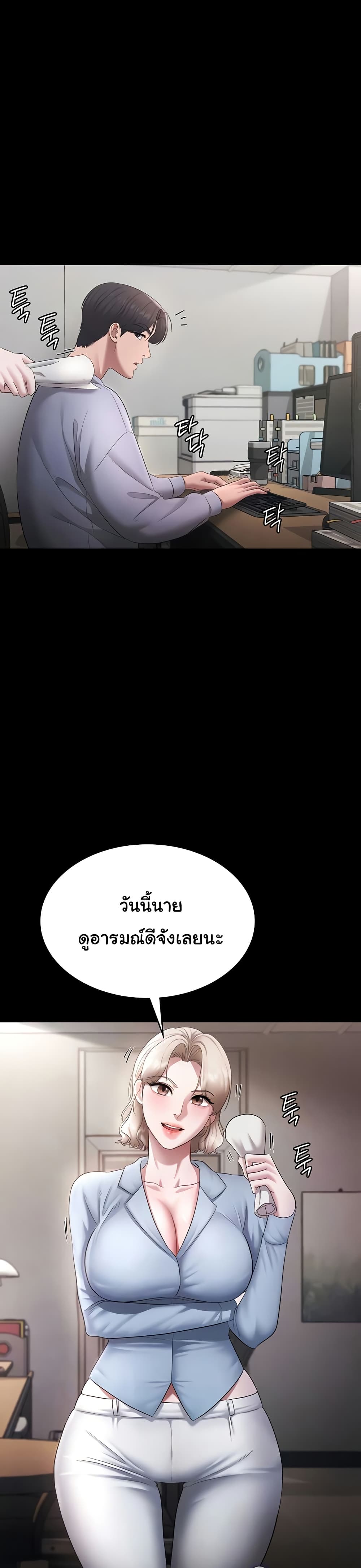 The Chairman’s Wife page 5