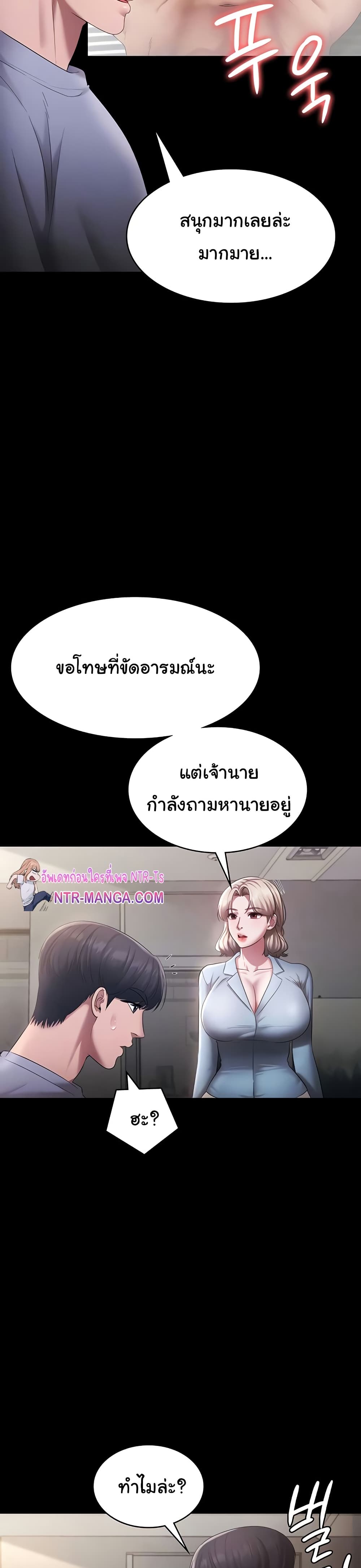The Chairman’s Wife page 7