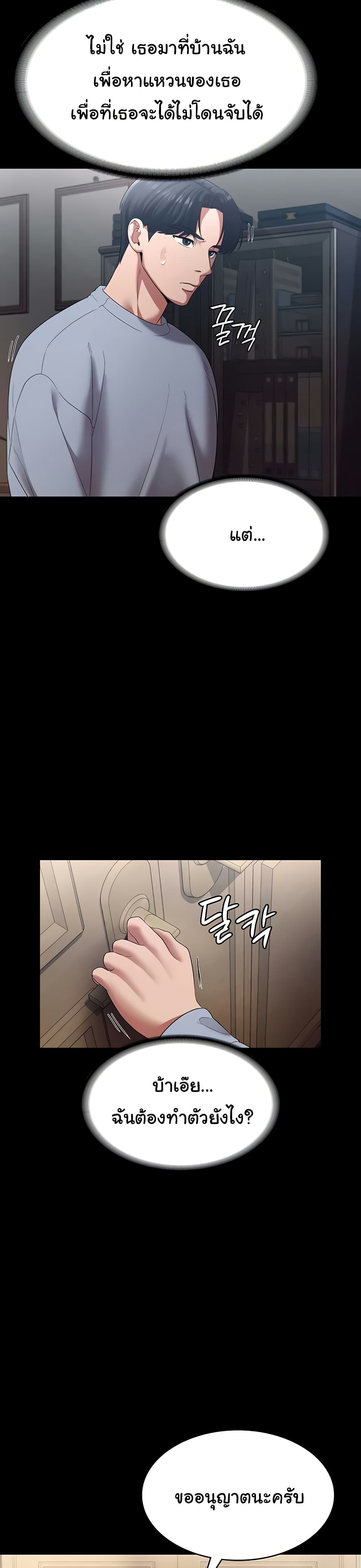 The Chairman’s Wife page 10