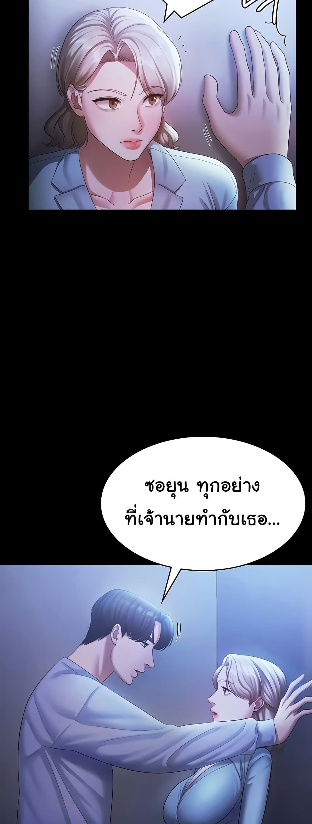 The Chairman’s Wife page 10
