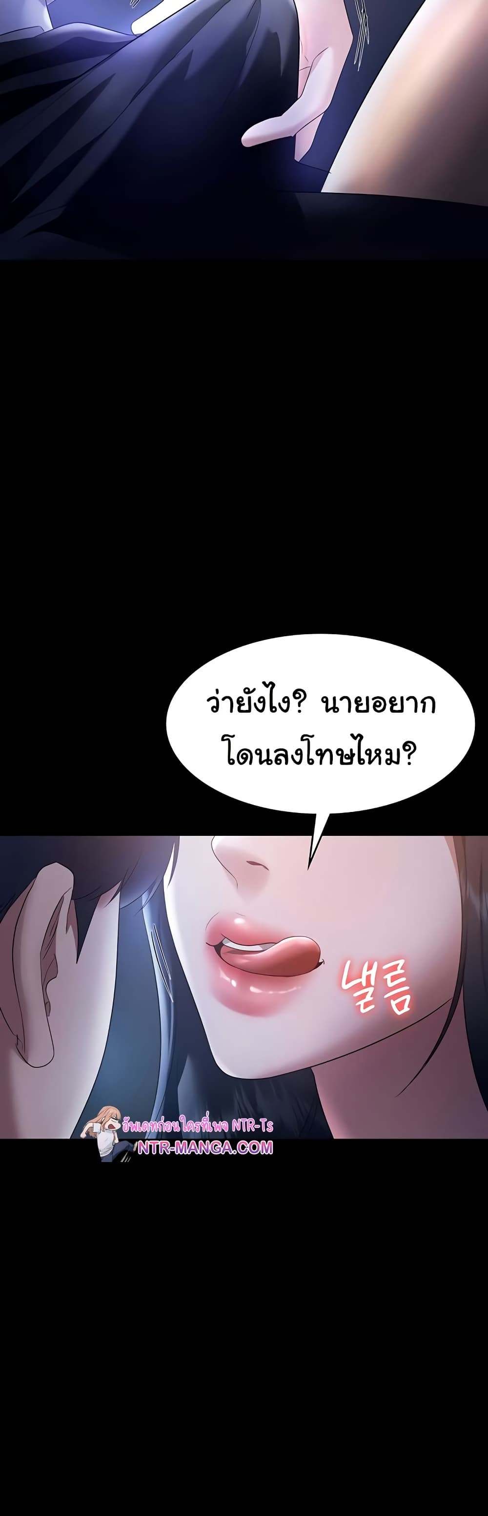 The Chairman’s Wife page 3