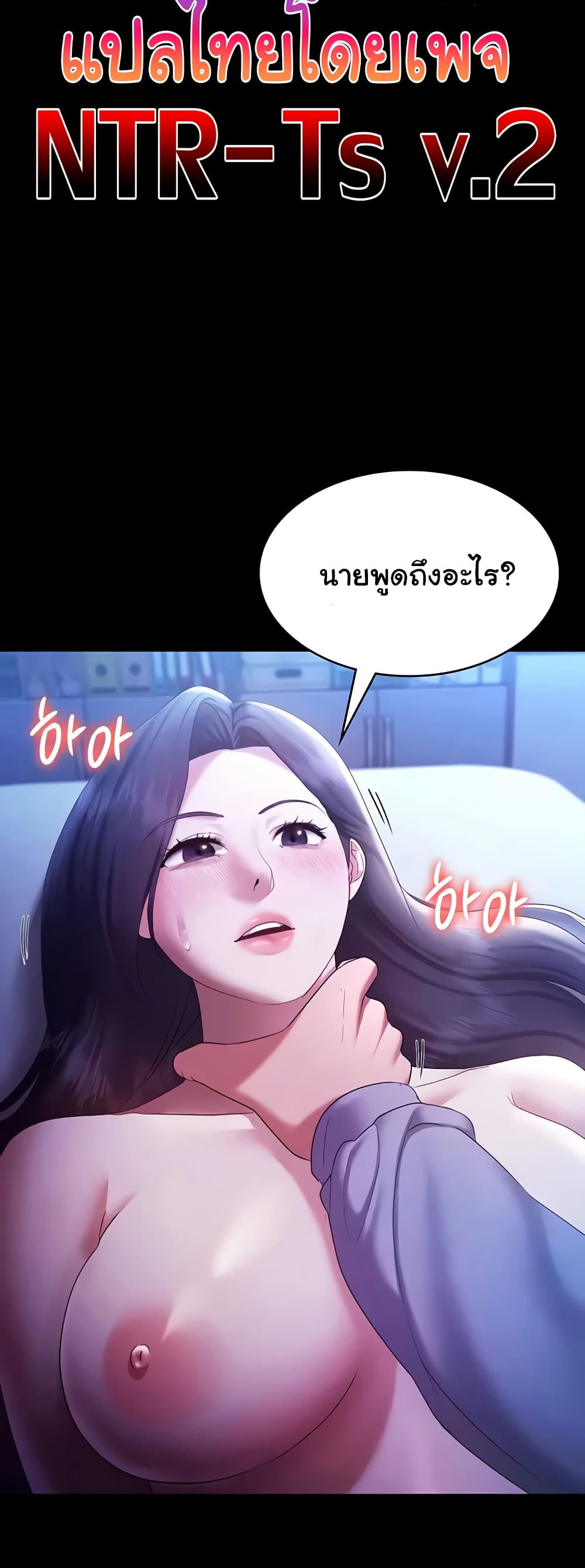 The Chairman’s Wife page 5