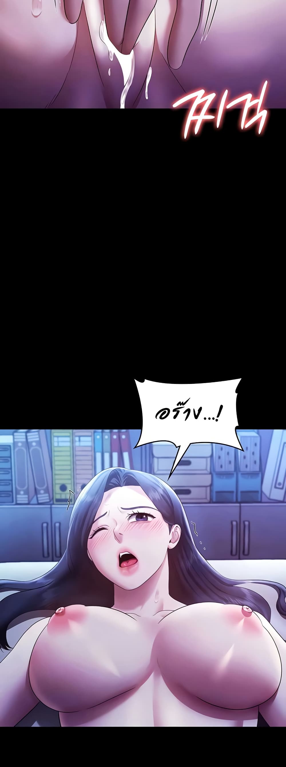The Chairman’s Wife page 9