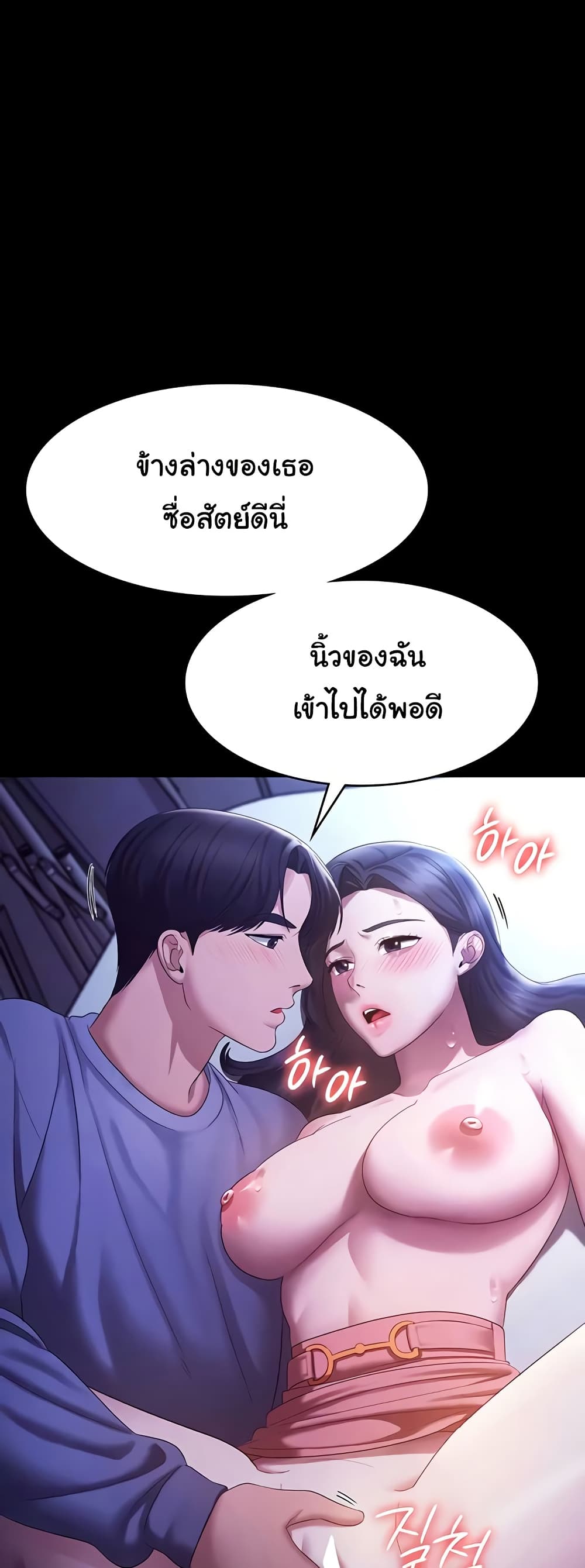 The Chairman’s Wife page 10