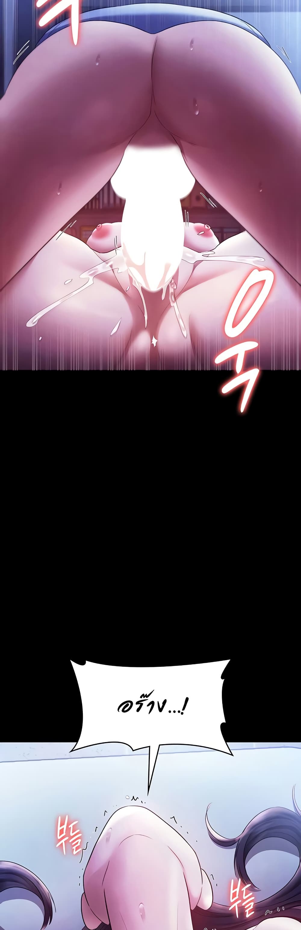 The Chairman’s Wife page 10