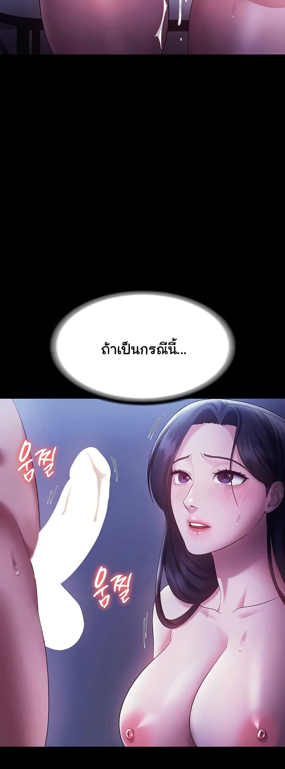 The Chairman’s Wife page 4