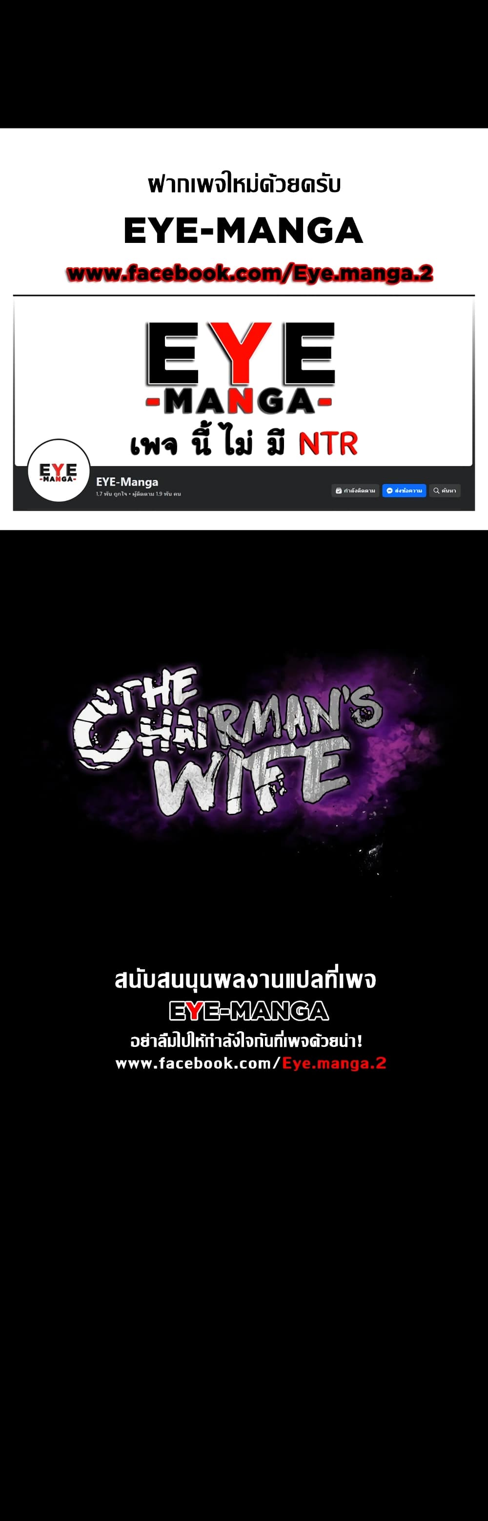 The Chairman’s Wife page 1