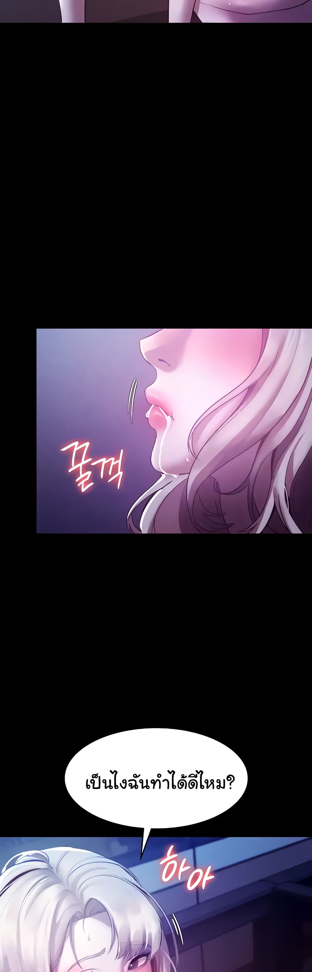 The Chairman’s Wife page 4
