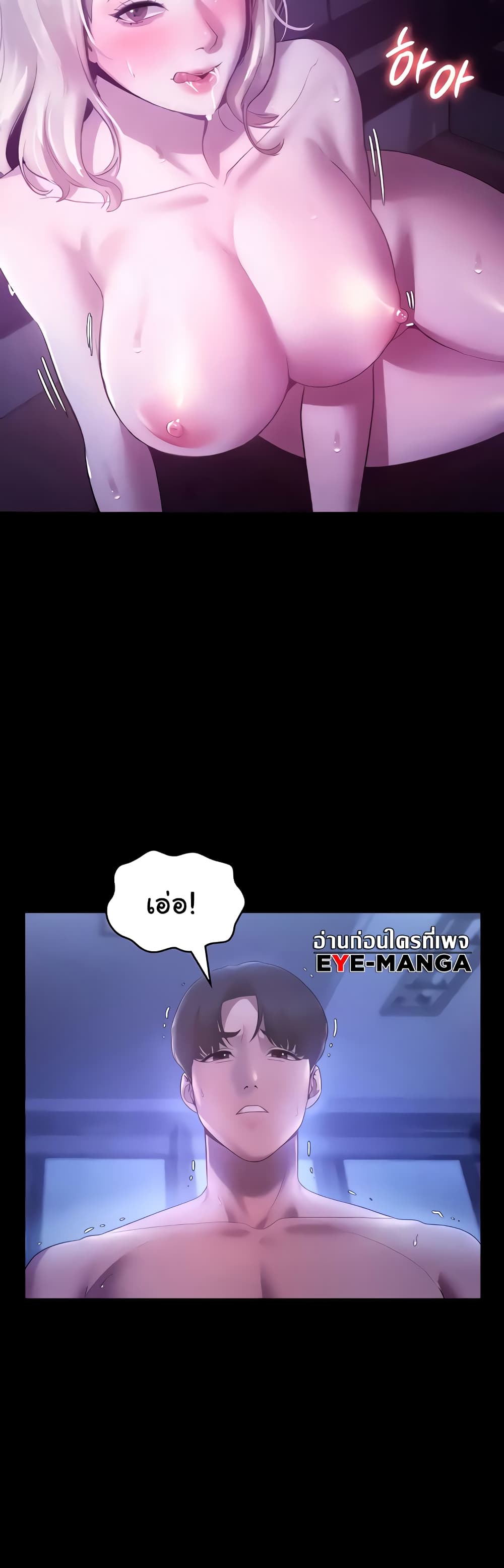 The Chairman’s Wife page 5