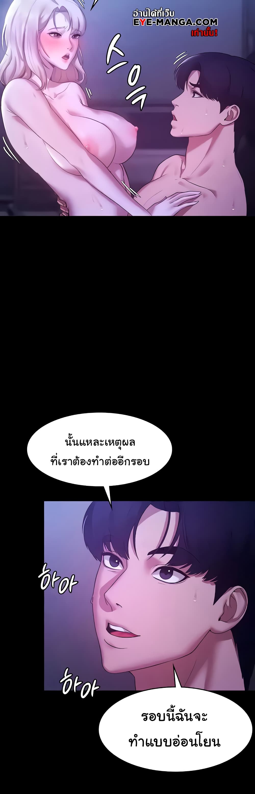 The Chairman’s Wife page 9