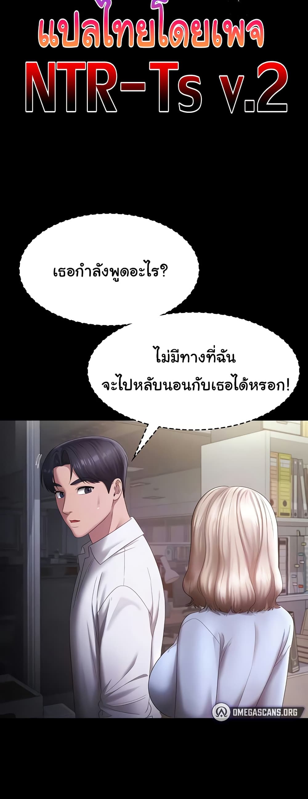 The Chairman’s Wife page 7