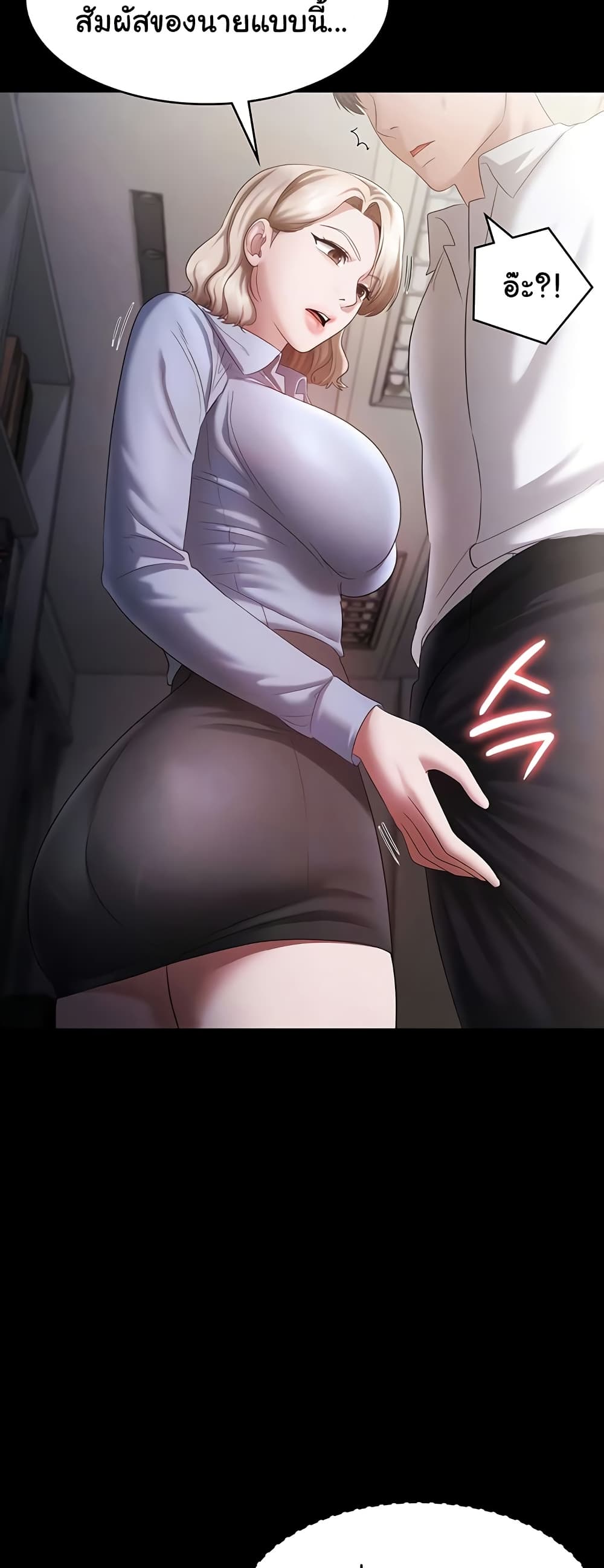 The Chairman’s Wife page 10