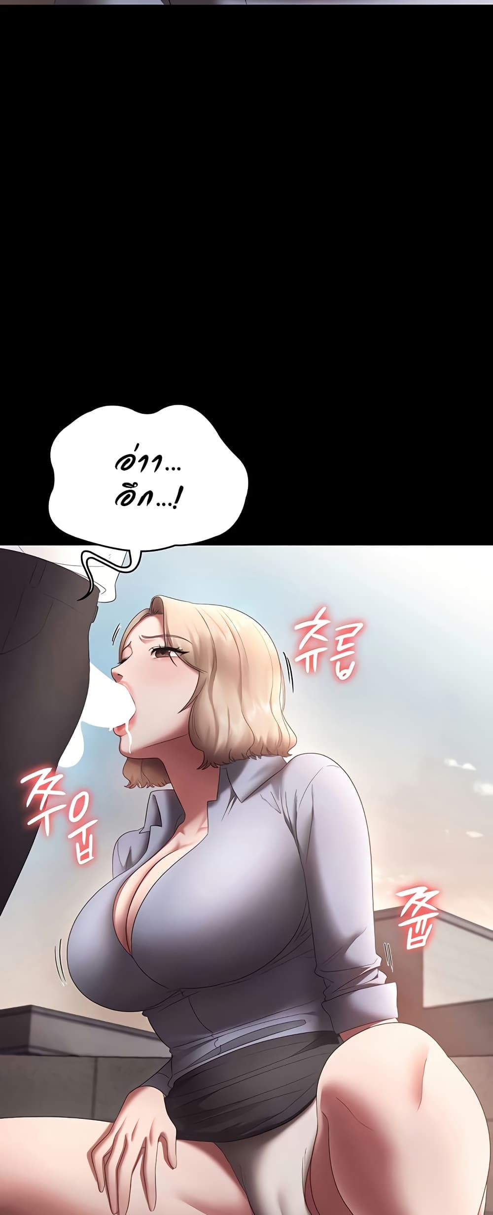 The Chairman’s Wife page 3