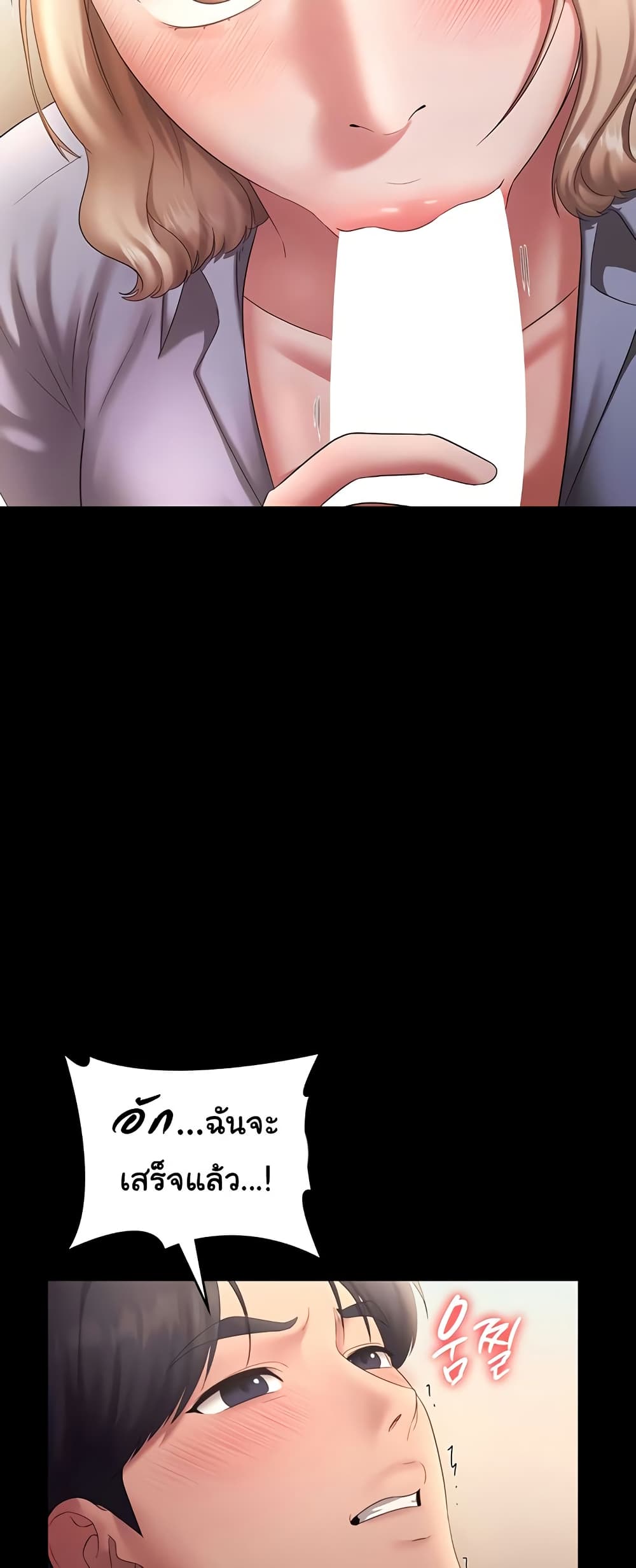 The Chairman’s Wife page 7