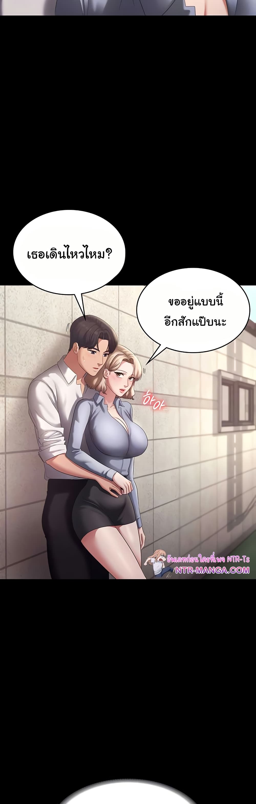 The Chairman’s Wife page 4