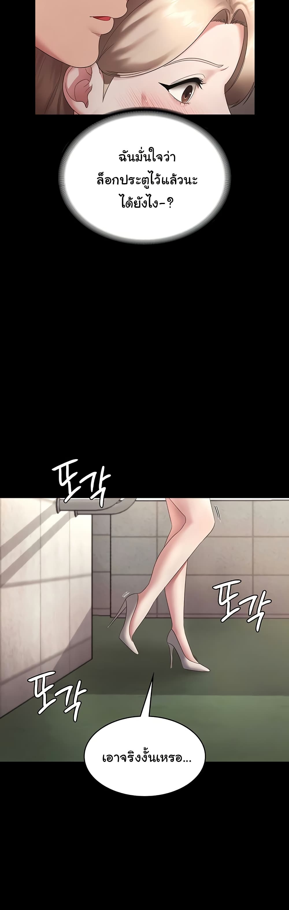 The Chairman’s Wife page 6
