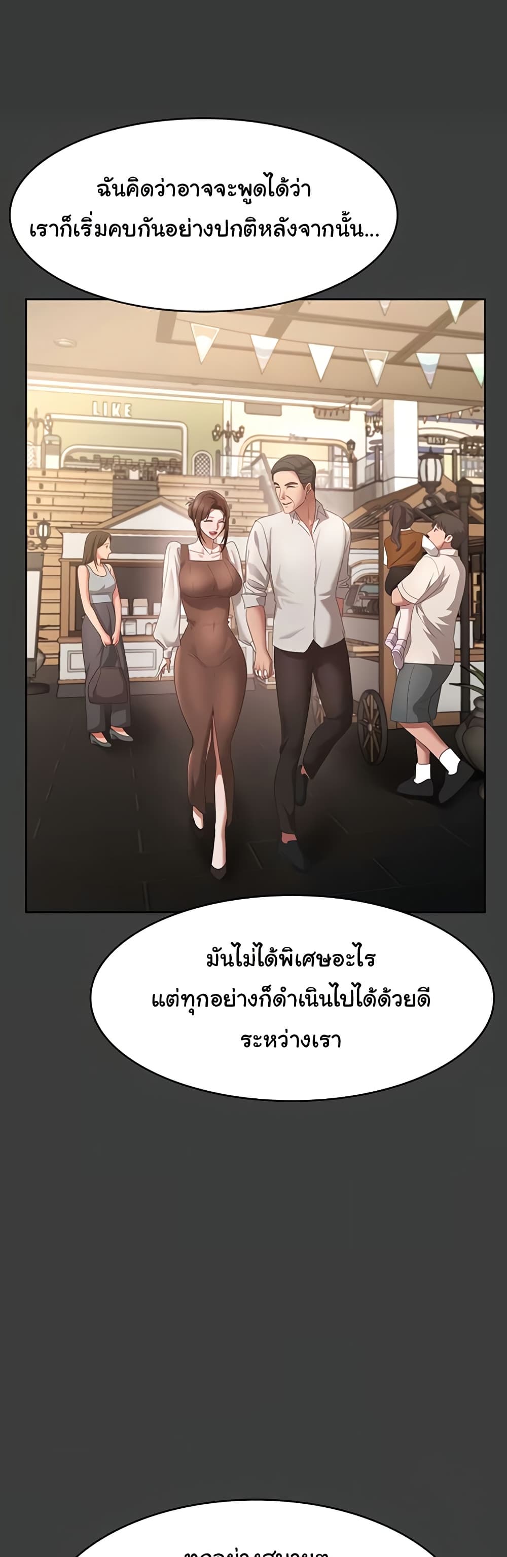 The Chairman’s Wife page 2