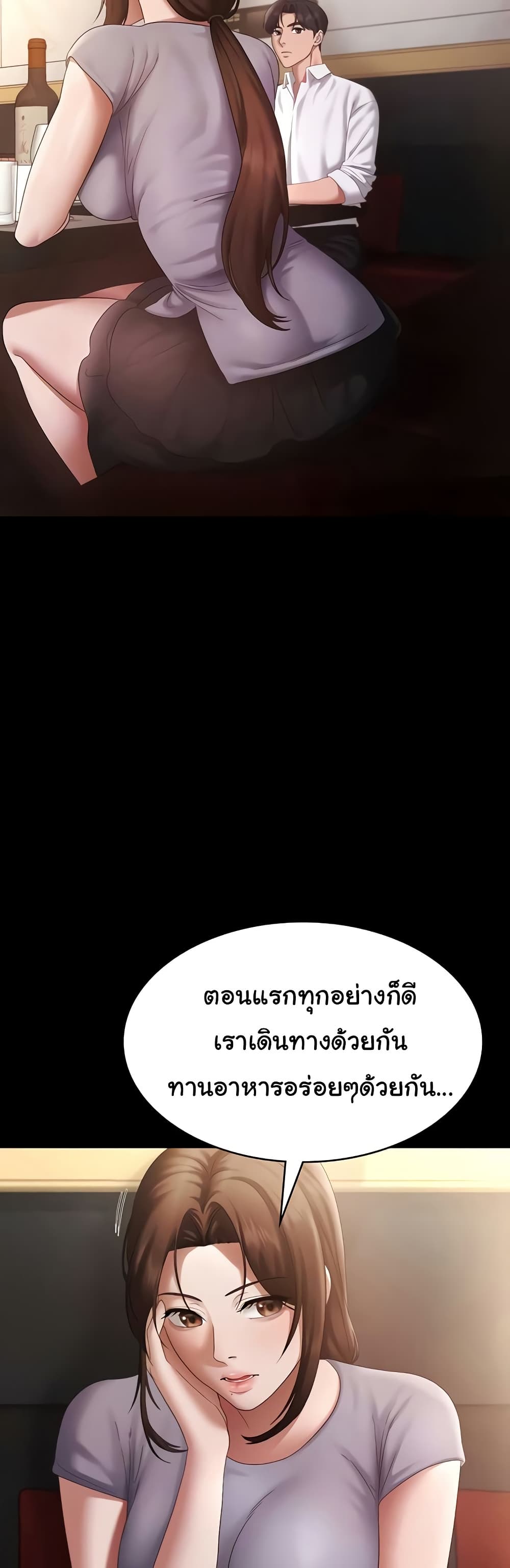 The Chairman’s Wife page 6