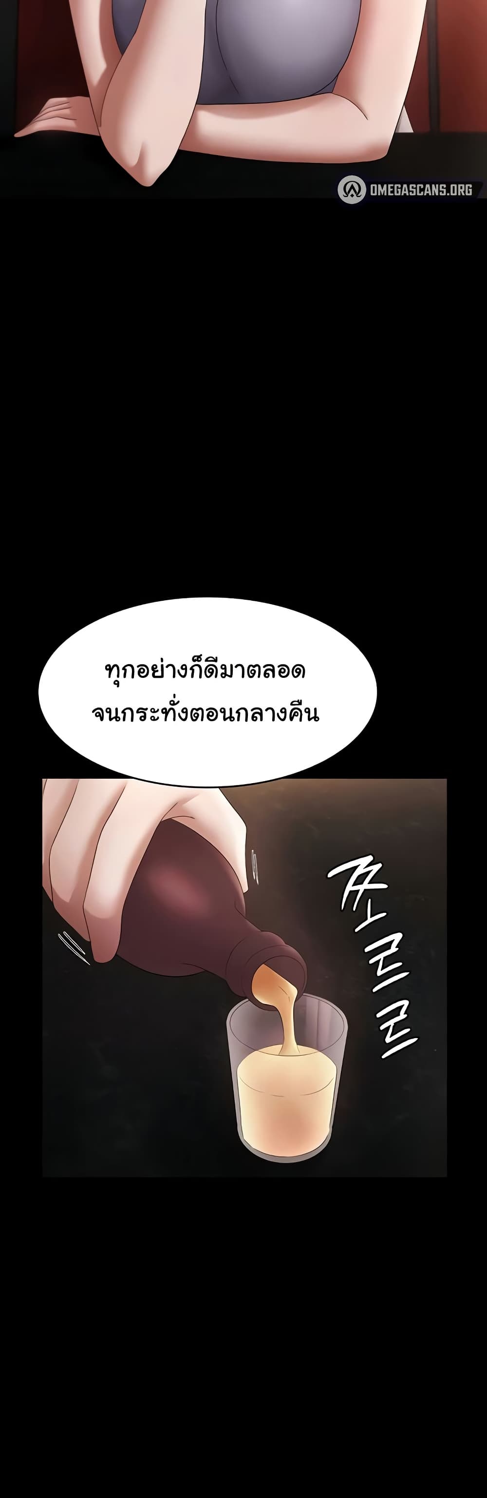 The Chairman’s Wife page 7