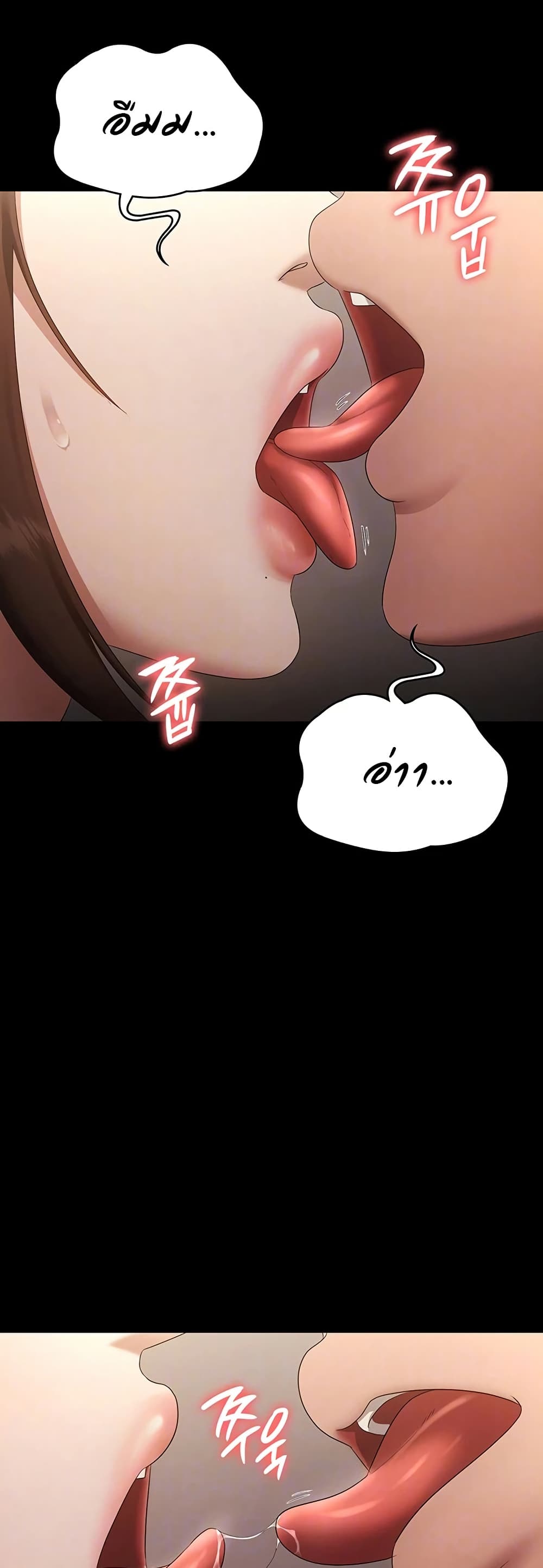 The Chairman’s Wife page 9