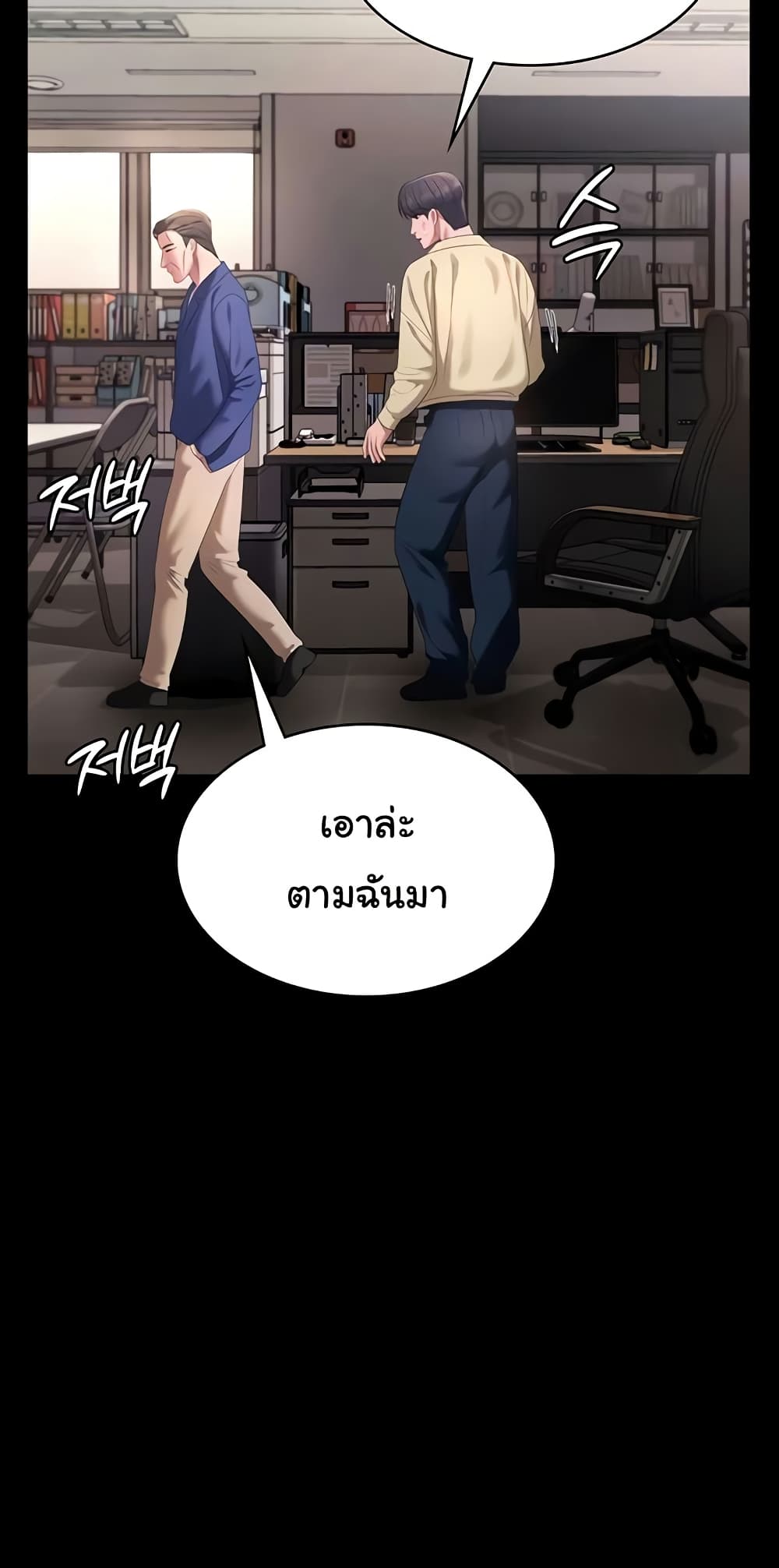 The Chairman’s Wife page 9