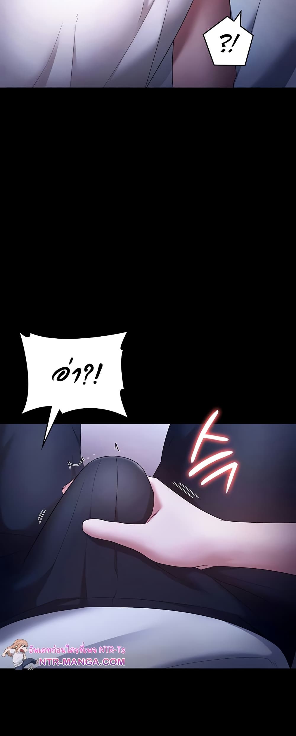 The Chairman’s Wife page 3