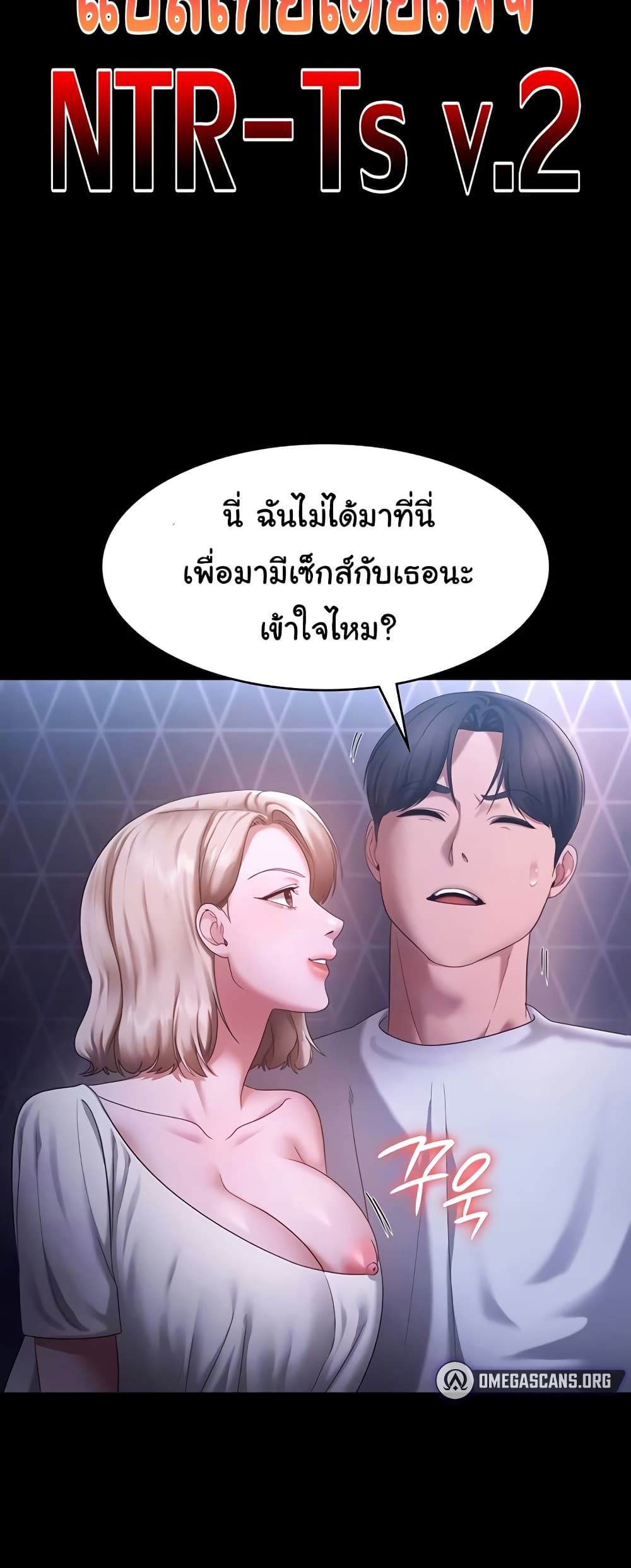 The Chairman’s Wife page 6