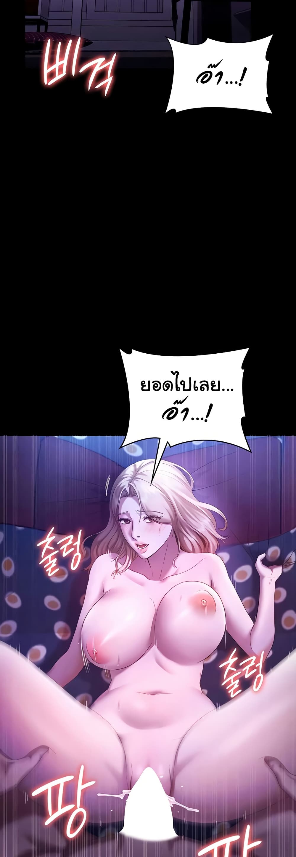 The Chairman’s Wife page 5