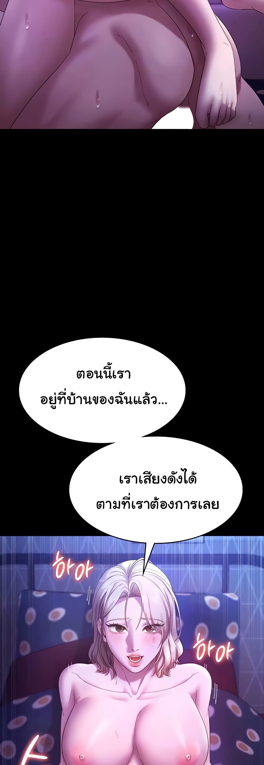 The Chairman’s Wife page 10