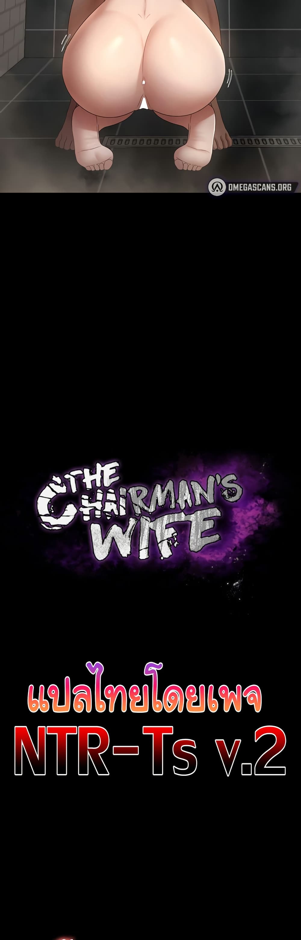 The Chairman’s Wife page 5