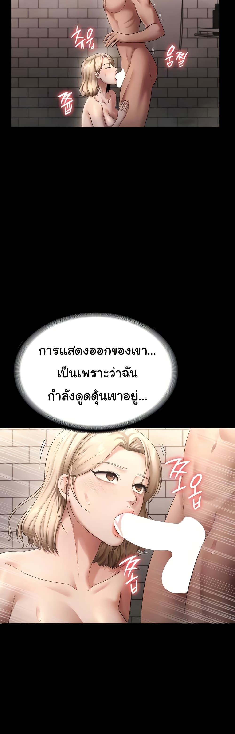 The Chairman’s Wife page 9