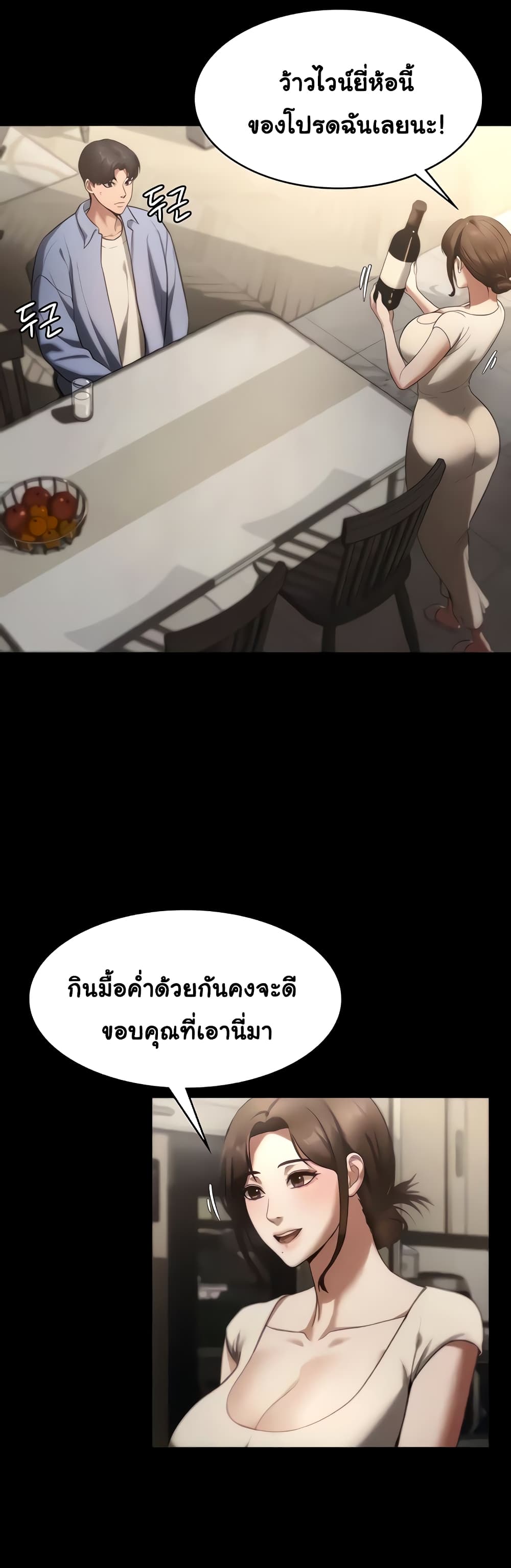 The Chairman’s Wife page 4