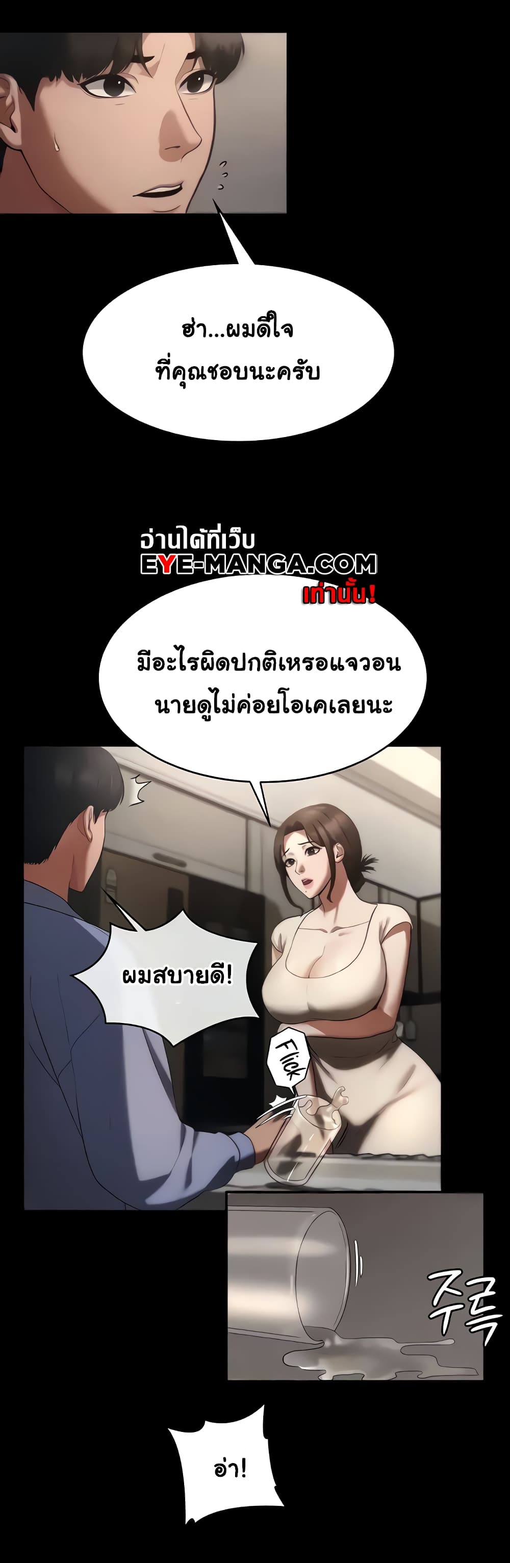 The Chairman’s Wife page 5