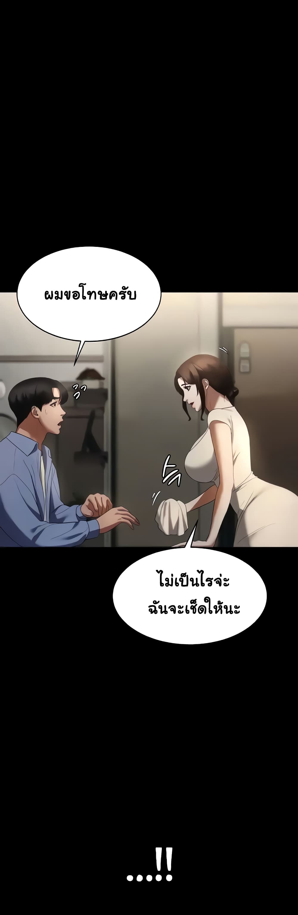 The Chairman’s Wife page 6