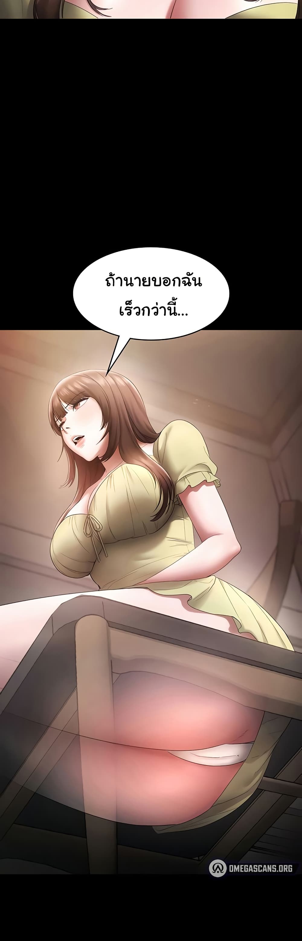 The Chairman’s Wife page 4