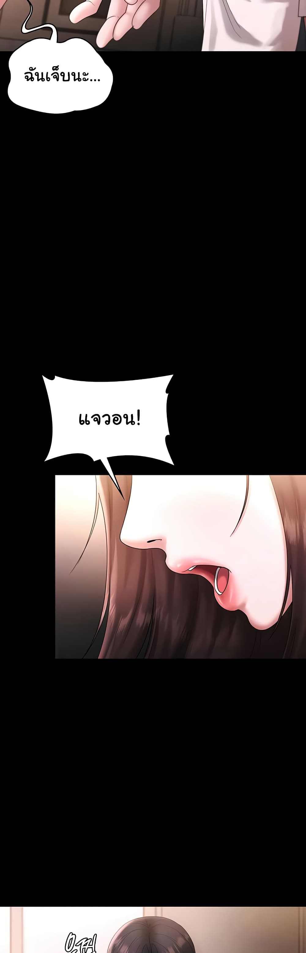The Chairman’s Wife page 10