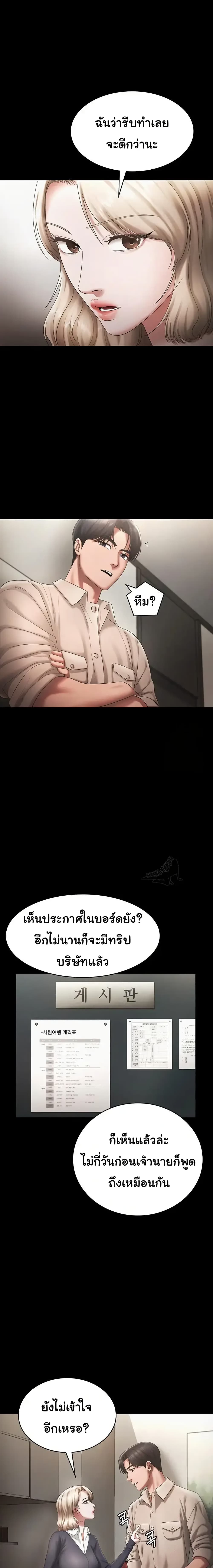 The Chairman’s Wife page 10