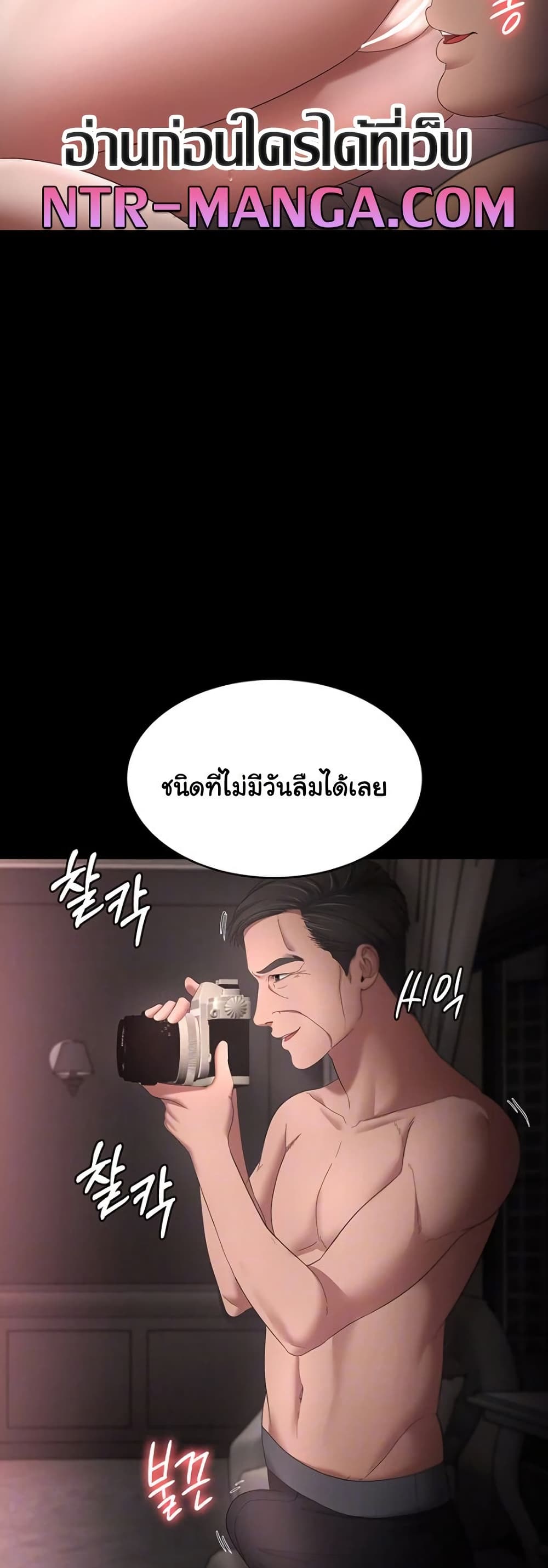 The Chairman’s Wife page 4