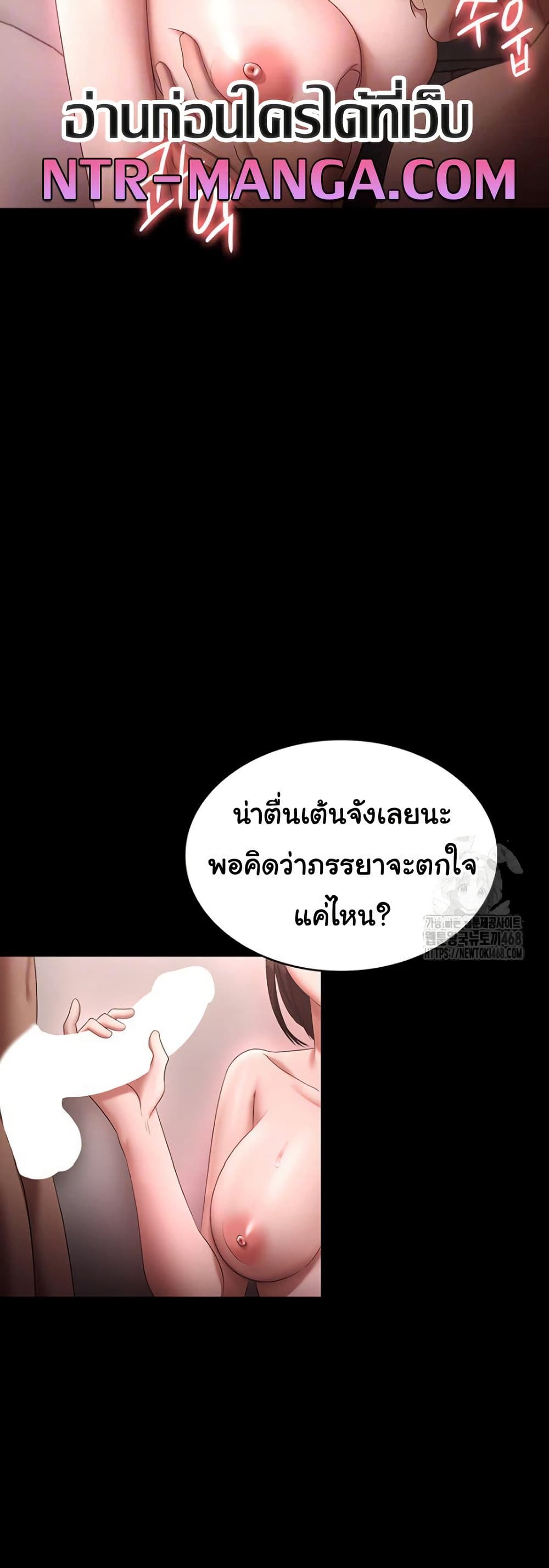 The Chairman’s Wife page 10