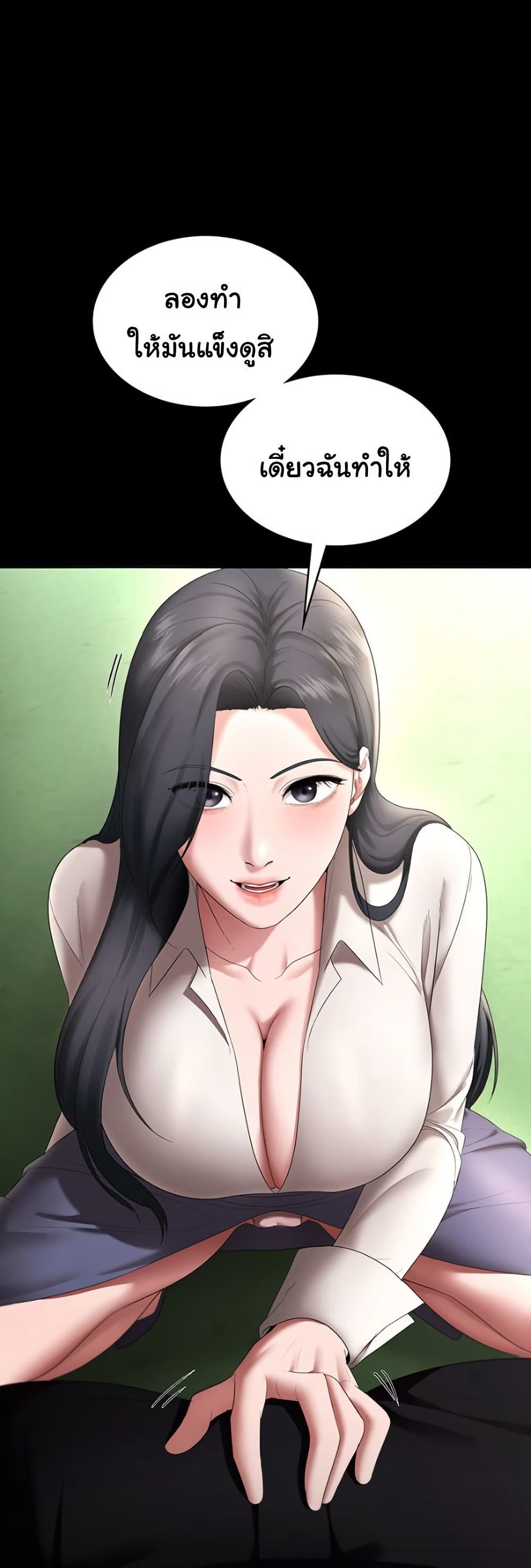 The Chairman’s Wife page 3