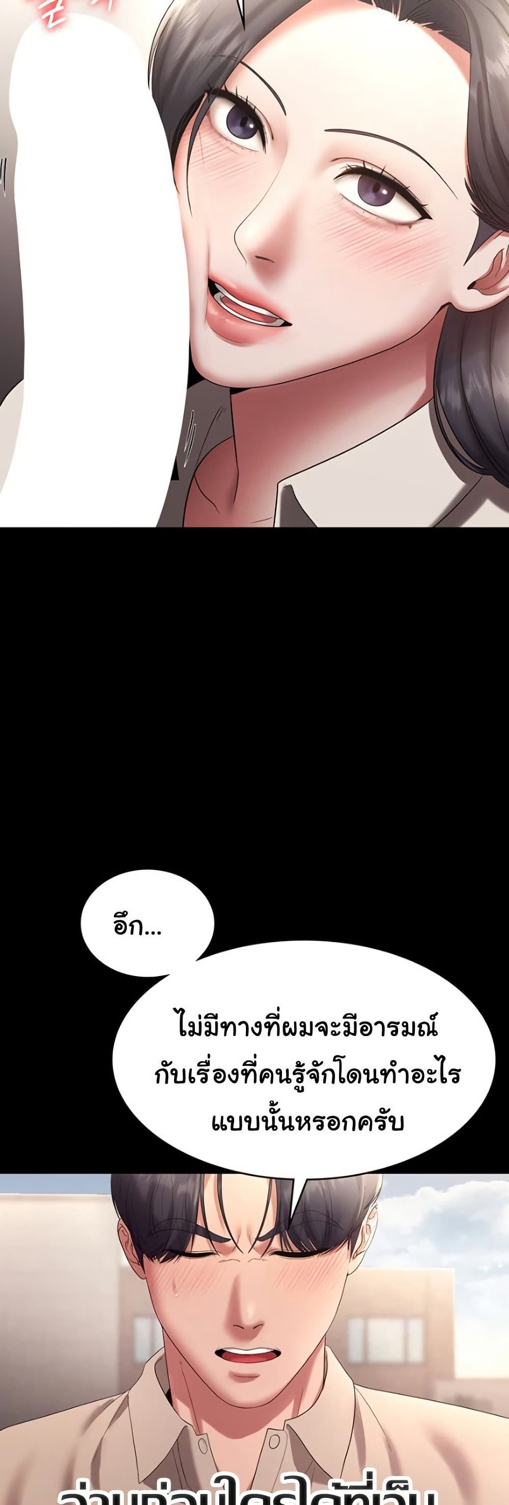 The Chairman’s Wife page 8