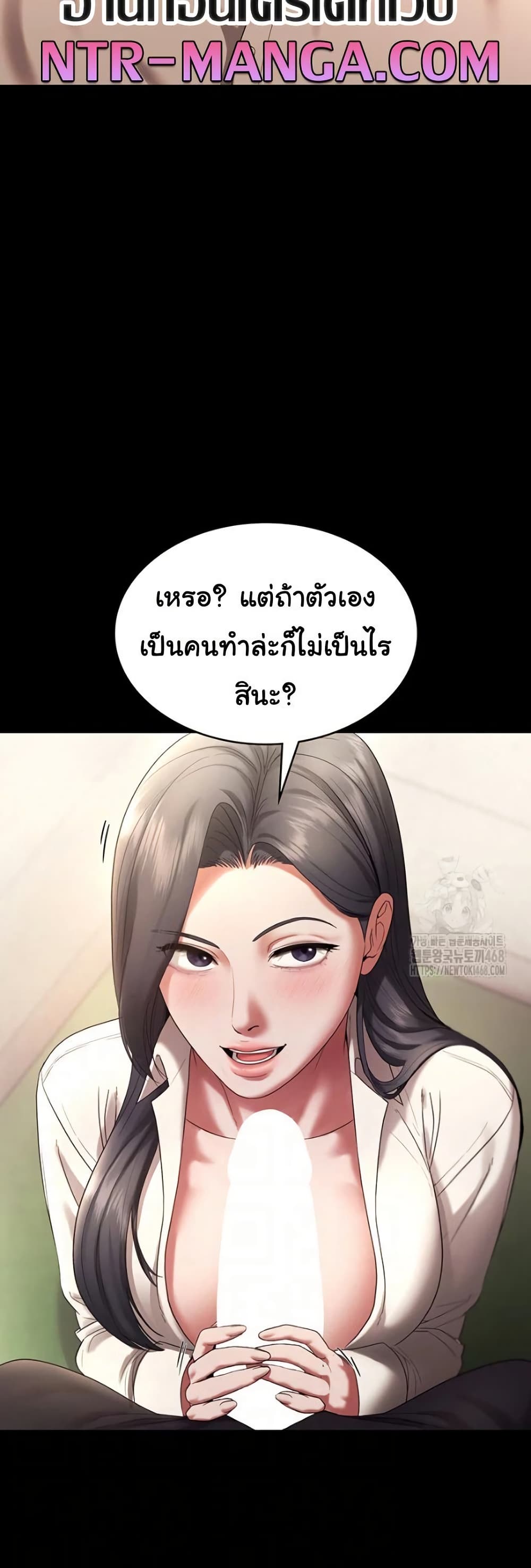 The Chairman’s Wife page 9