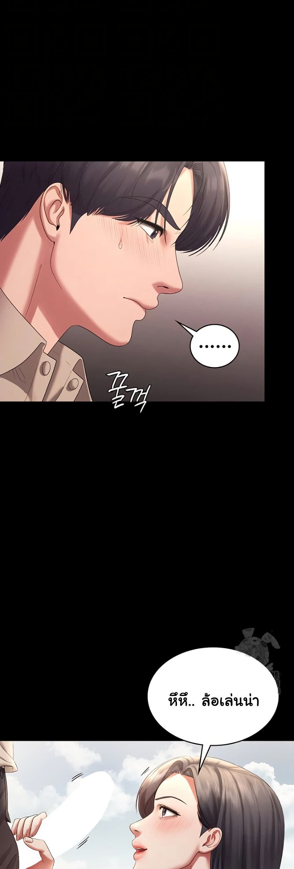 The Chairman’s Wife page 10