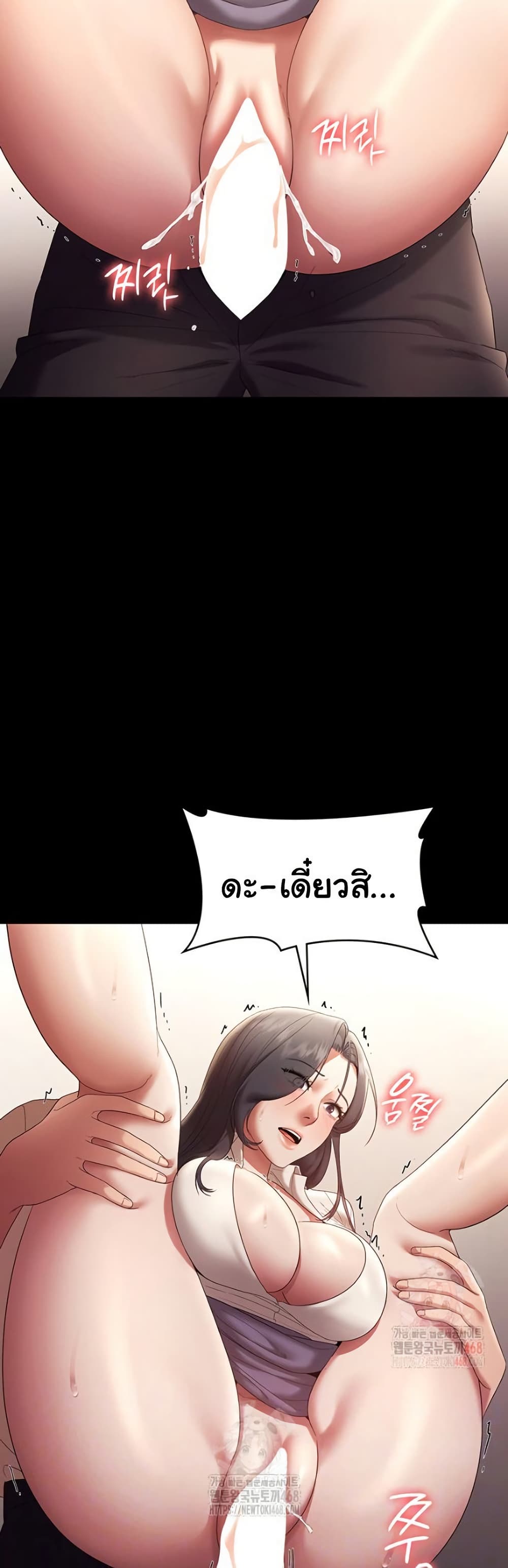The Chairman’s Wife page 7