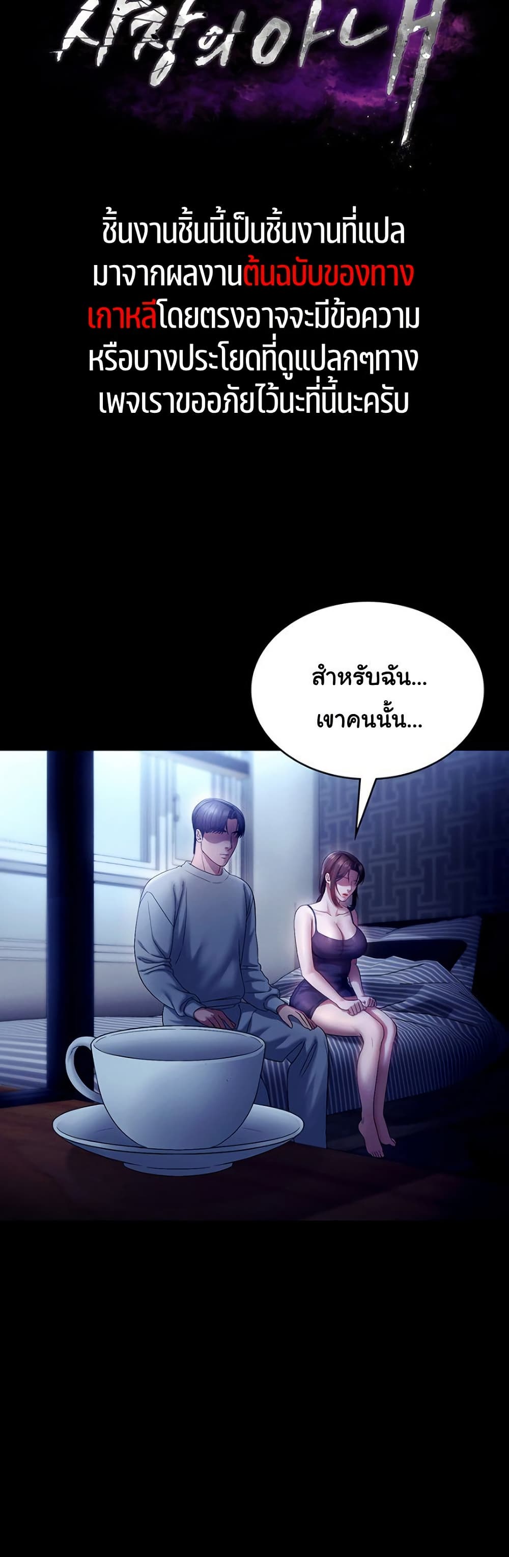 The Chairman’s Wife page 6