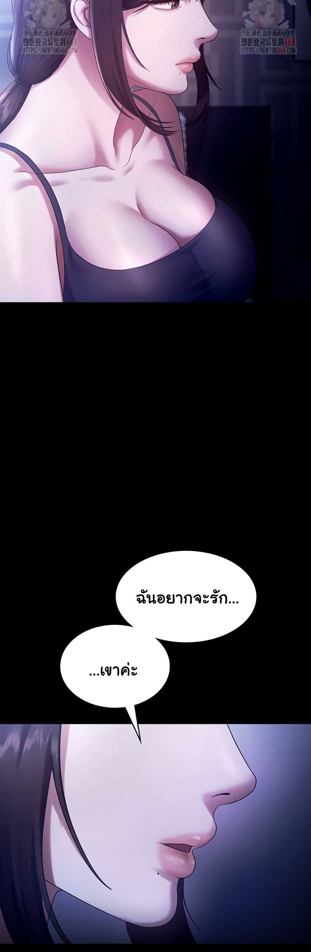 The Chairman’s Wife page 8