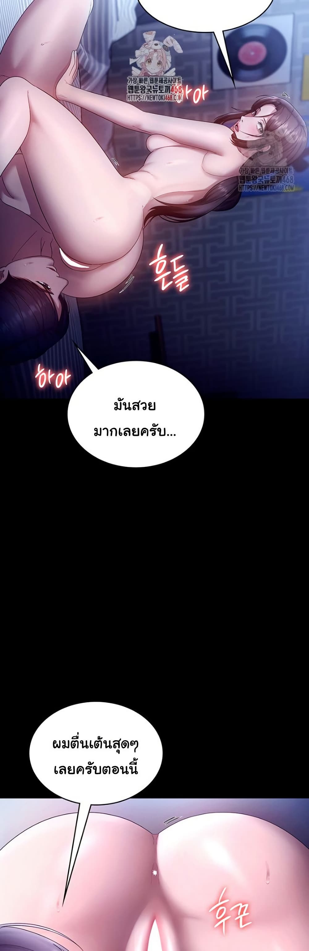 The Chairman’s Wife page 3