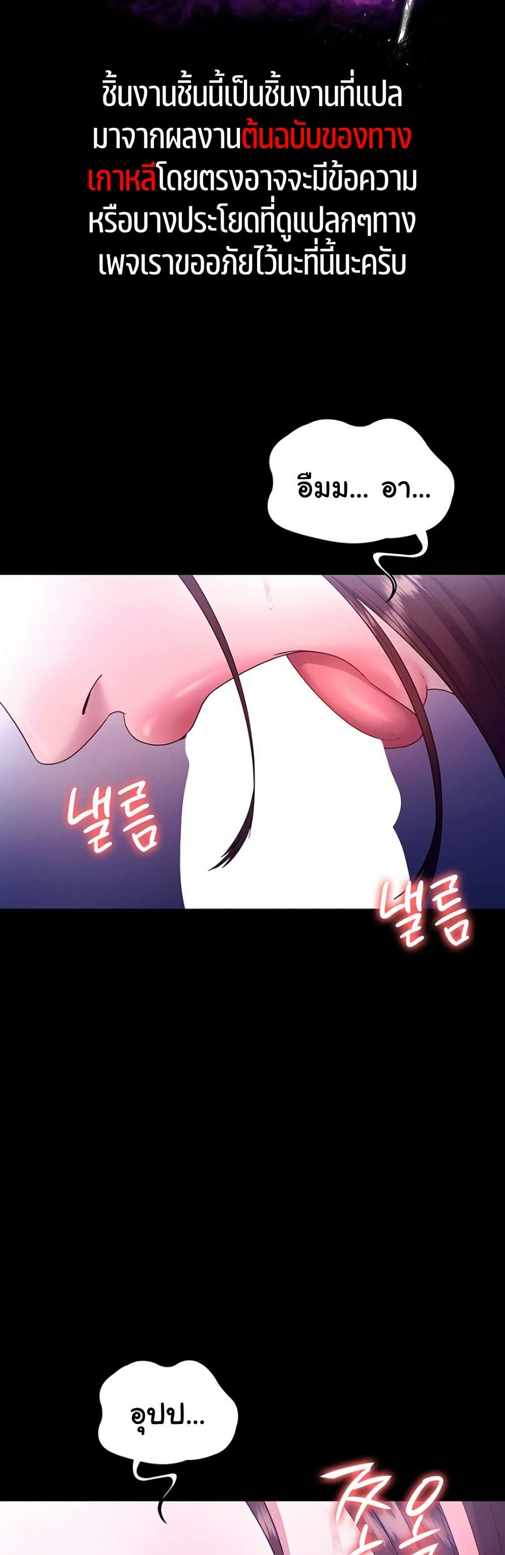 The Chairman’s Wife page 6
