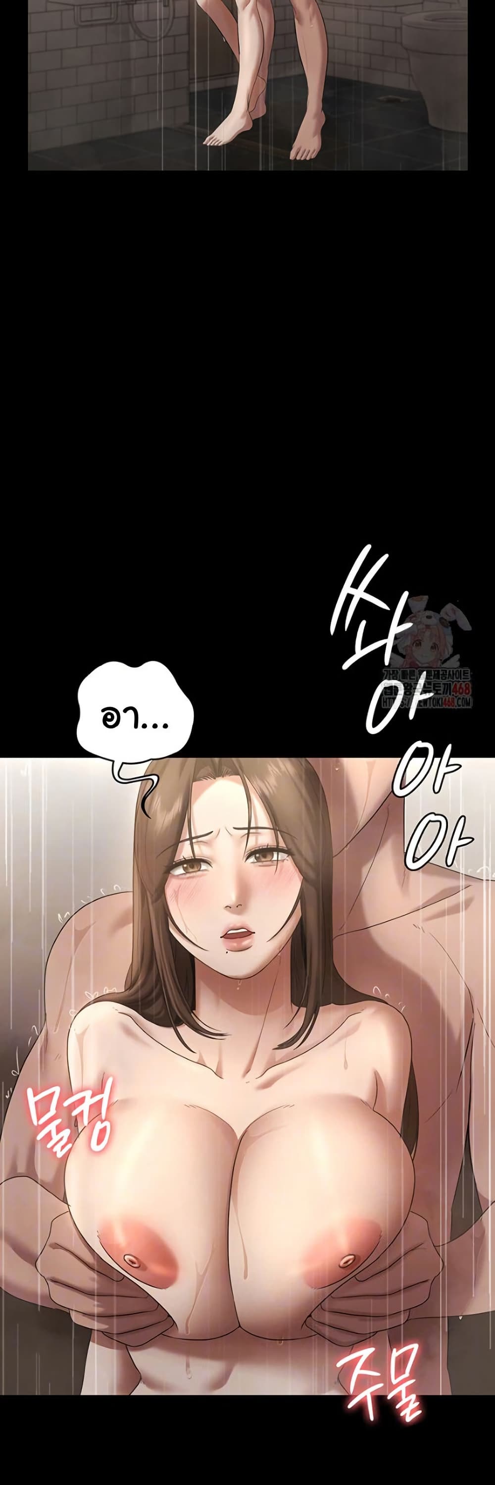 The Chairman’s Wife page 9