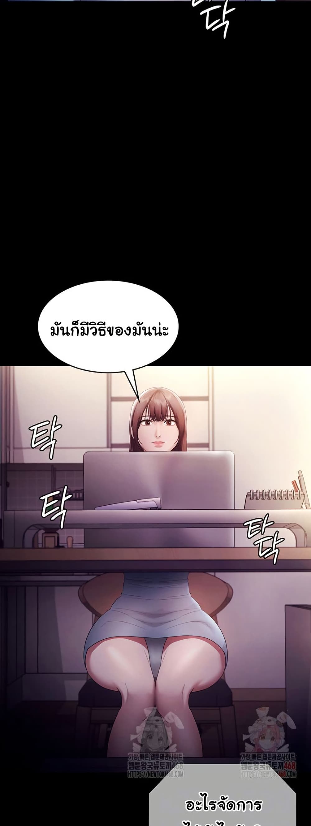 The Chairman’s Wife page 9